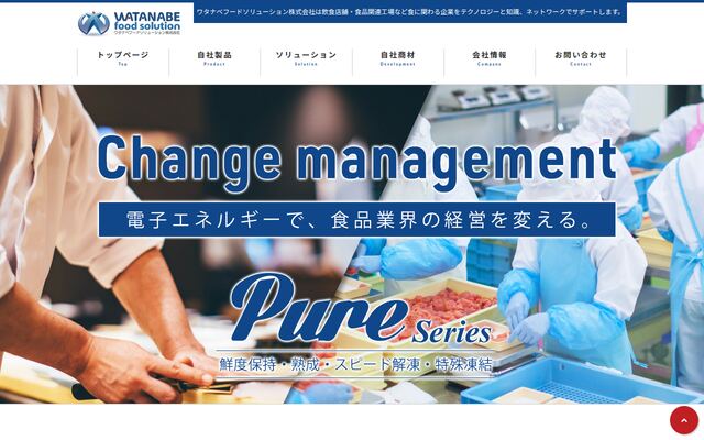 ワタナベフードソリューション株式会社