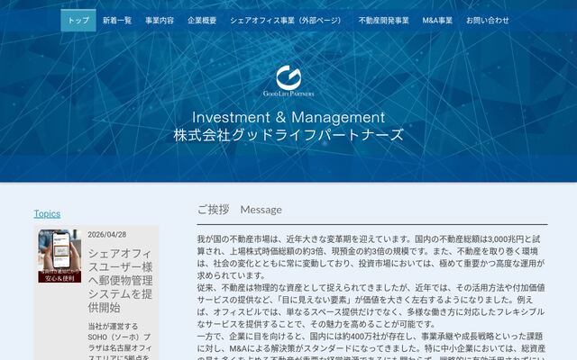 株式会社グッドライフパートナーズの公式サイト