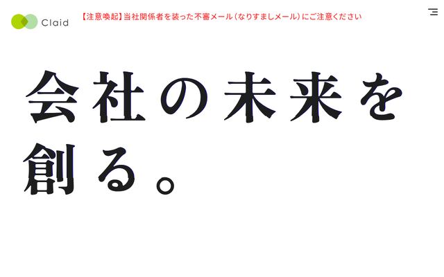 株式会社クレイドの公式サイト