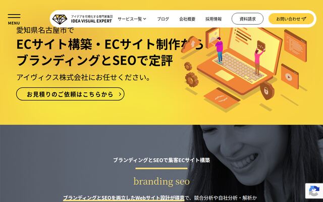 アイヴィクス株式会社