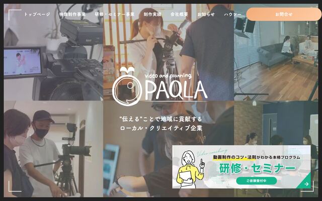株式会社ＰＡＱＬＡ