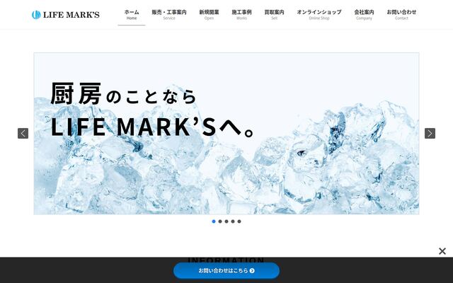 株式会社ＬＩＦＥ　ＭＡＲＫ’Ｓの公式サイト