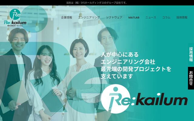株式会社ラーカイラムの公式サイト