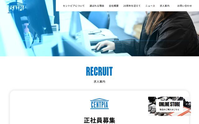 有限会社セントピアの公式サイト