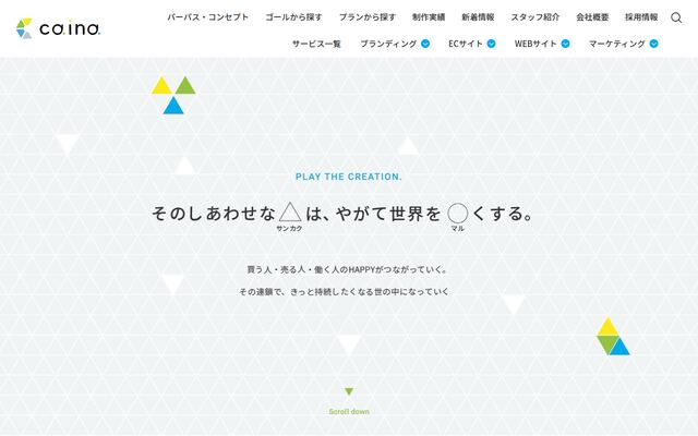 株式会社かいなの公式サイト