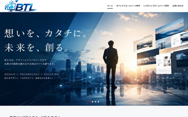 合同会社ビーティーエルの公式サイト