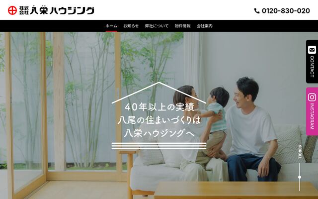 株式会社八栄ハウジングの公式サイト