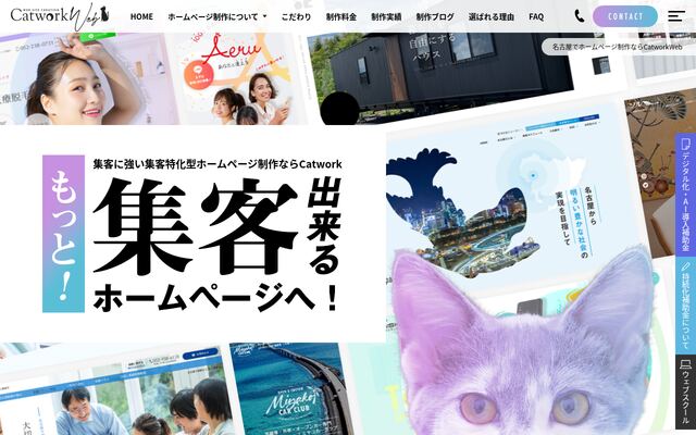 Ｃａｔｗｏｒｋ株式会社の公式サイト