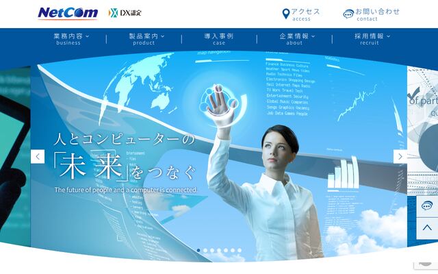 株式会社ネットコムの公式サイト