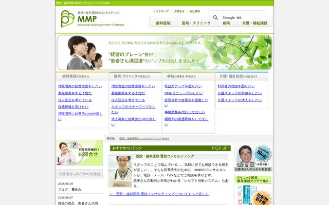 株式会社ＭＭＰの公式サイト
