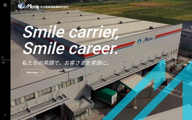 名古屋東部陸運株式会社の公式サイト
