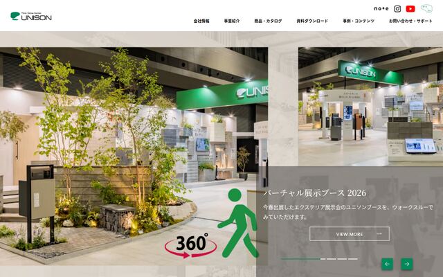 株式会社ユニソンの公式サイト