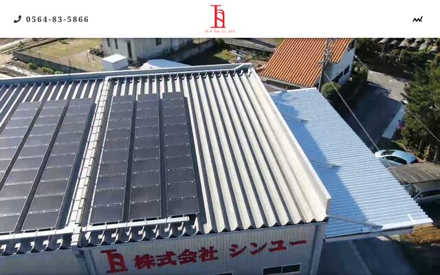 株式会社シンユーの公式サイト