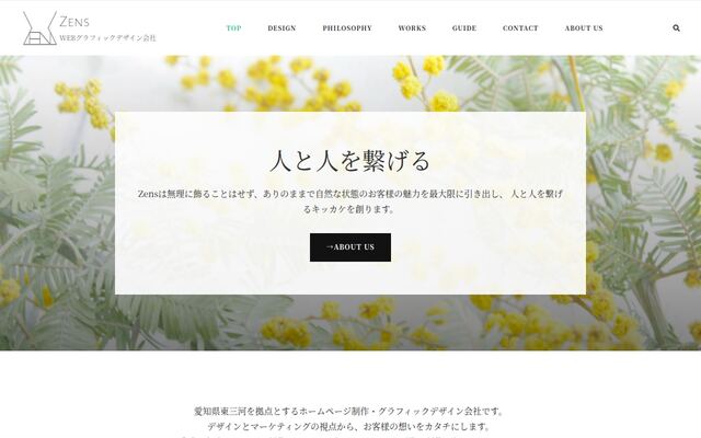 Ｚｅｎｓ合同会社