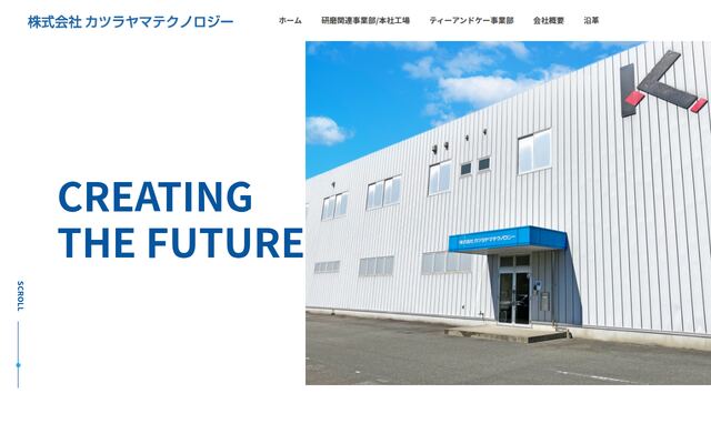 株式会社カツラヤマテクノロジーの公式サイト