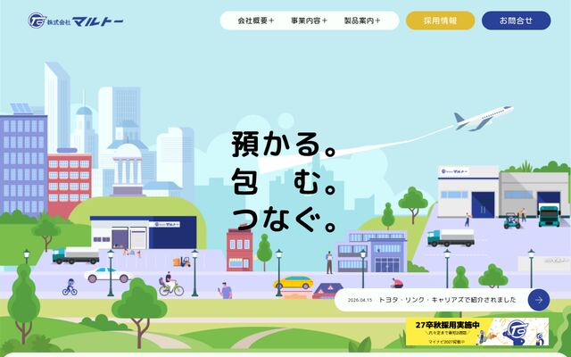 株式会社マルトーの公式サイト