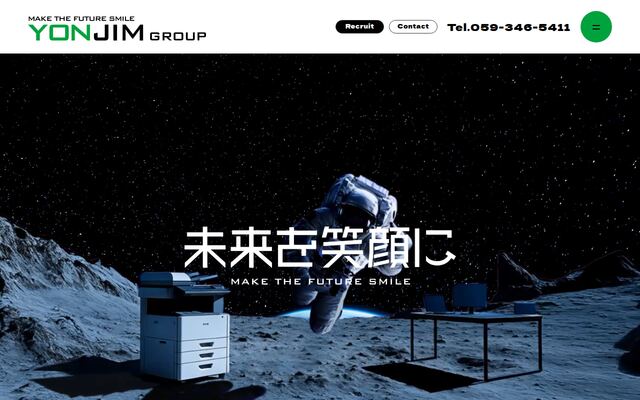 株式会社四日市事務機センターの公式サイト