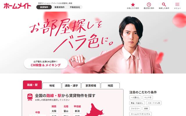 ライセスエステート株式会社の公式サイト