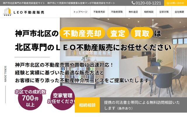 ウィズアス神戸株式会社