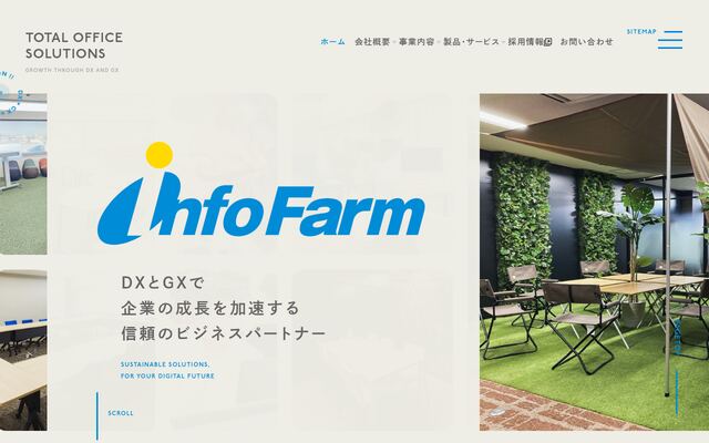 株式会社インフォファームの公式サイト