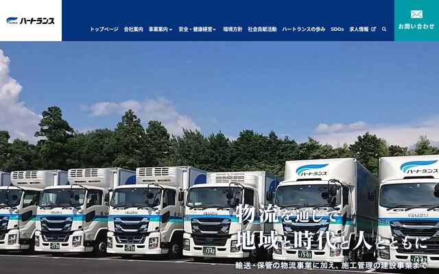 ハートランス株式会社の公式サイト