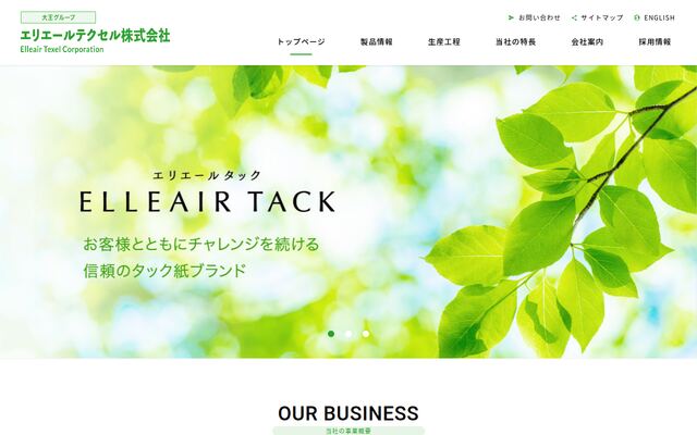 エリエールテクセル株式会社