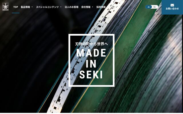 ニッケンかみそり株式会社の公式サイト