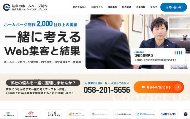 株式会社サイバーインテリジェンスの公式サイト