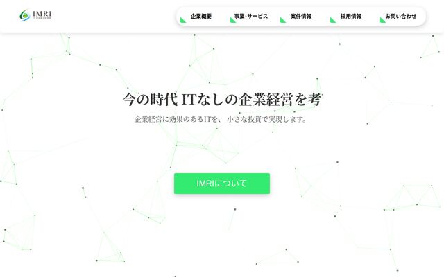 株式会社ＩＴ経営総合研究所