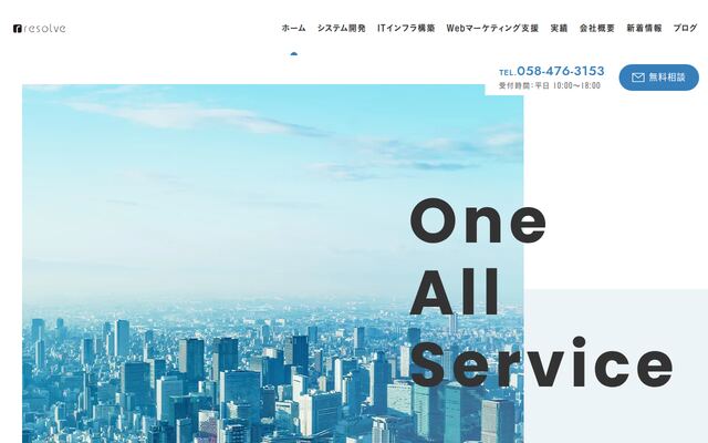 株式会社ｒｅｓｏｌｖｅの公式サイト