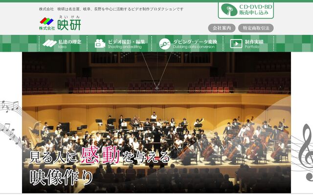 株式会社映研の公式サイト