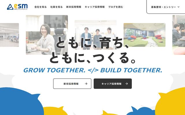 株式会社永和システムマネジメントの公式サイト