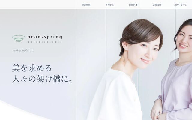 株式会社ヘッドスプリングの公式サイト