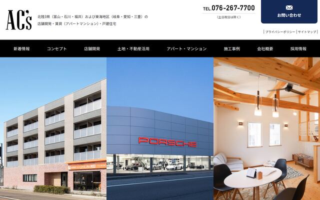 株式会社アシーズの公式サイト