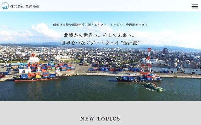 株式会社金沢港運