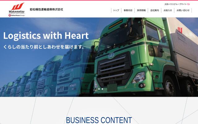 若松梱包運輸倉庫株式会社の公式サイト