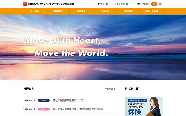 ＥＮＥＯＳマテリアルトレーディング株式会社の公式サイト