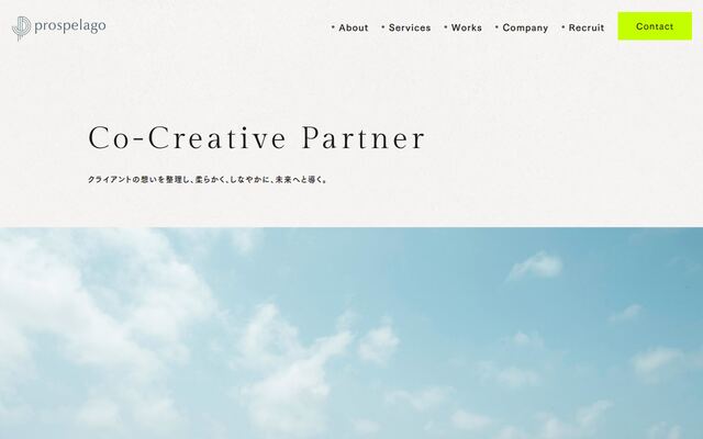株式会社プロスペラゴの公式サイト