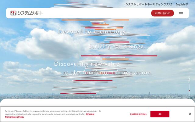 株式会社システムサポートの公式サイト