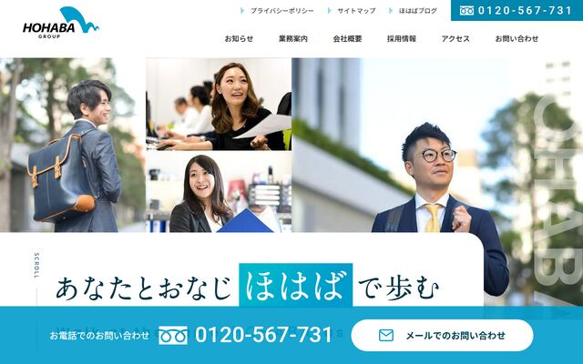税理士法人ほはば