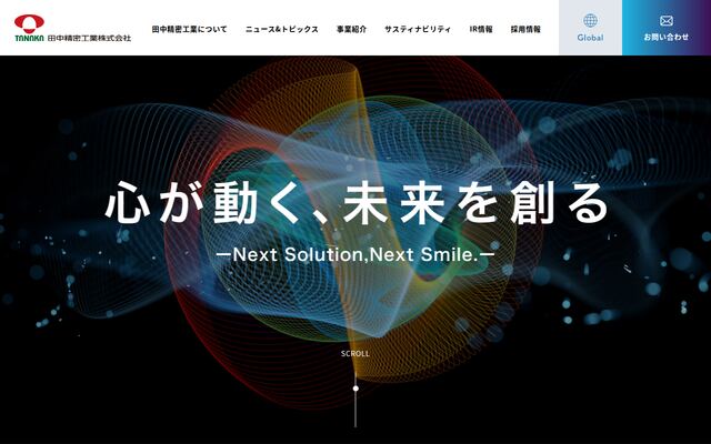 田中精密工業株式会社の公式サイト