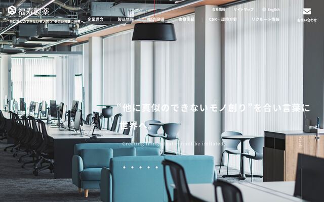 福寿製薬株式会社の公式サイト