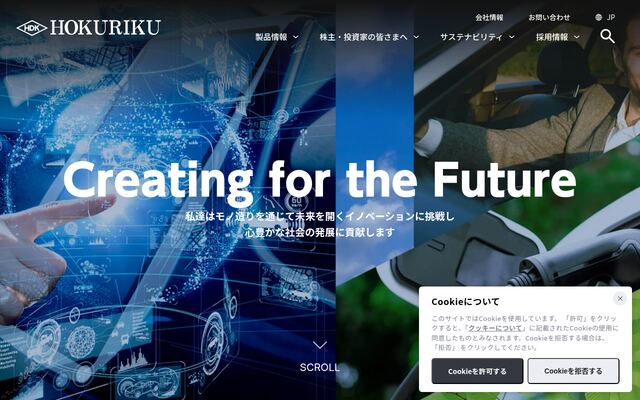 北陸電気工業株式会社の公式サイト