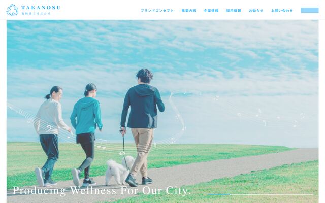 鷹栖建工株式会社の公式サイト