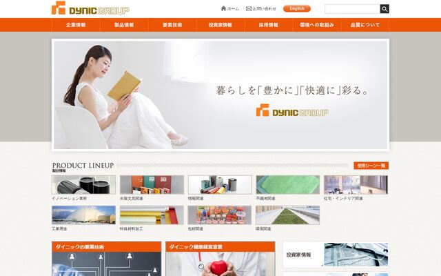 ダイニック株式会社の公式サイト