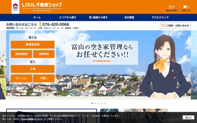 有限会社アーバンプランニングの公式サイト