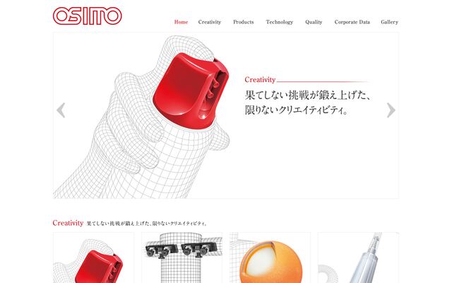 大下産業株式会社の公式サイト