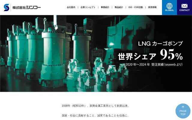 株式会社シンコーの公式サイト