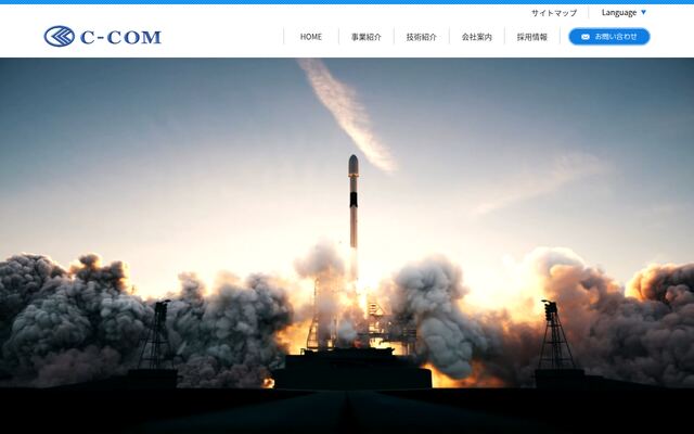 シーコム株式会社の公式サイト