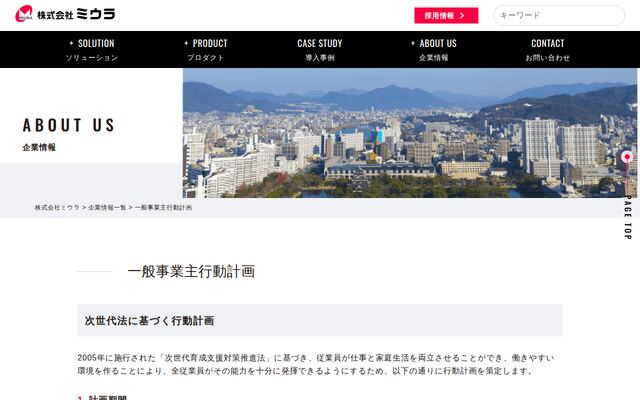 株式会社ミウラの公式サイト